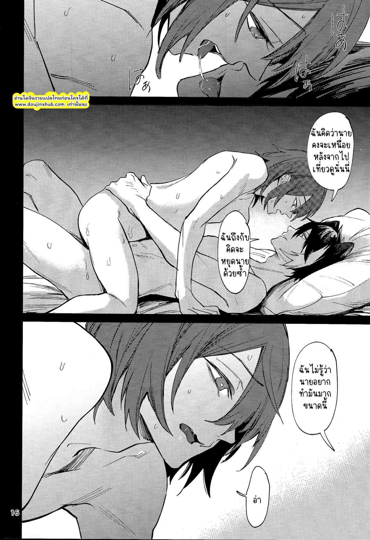 เพื่อนร่วมทาง